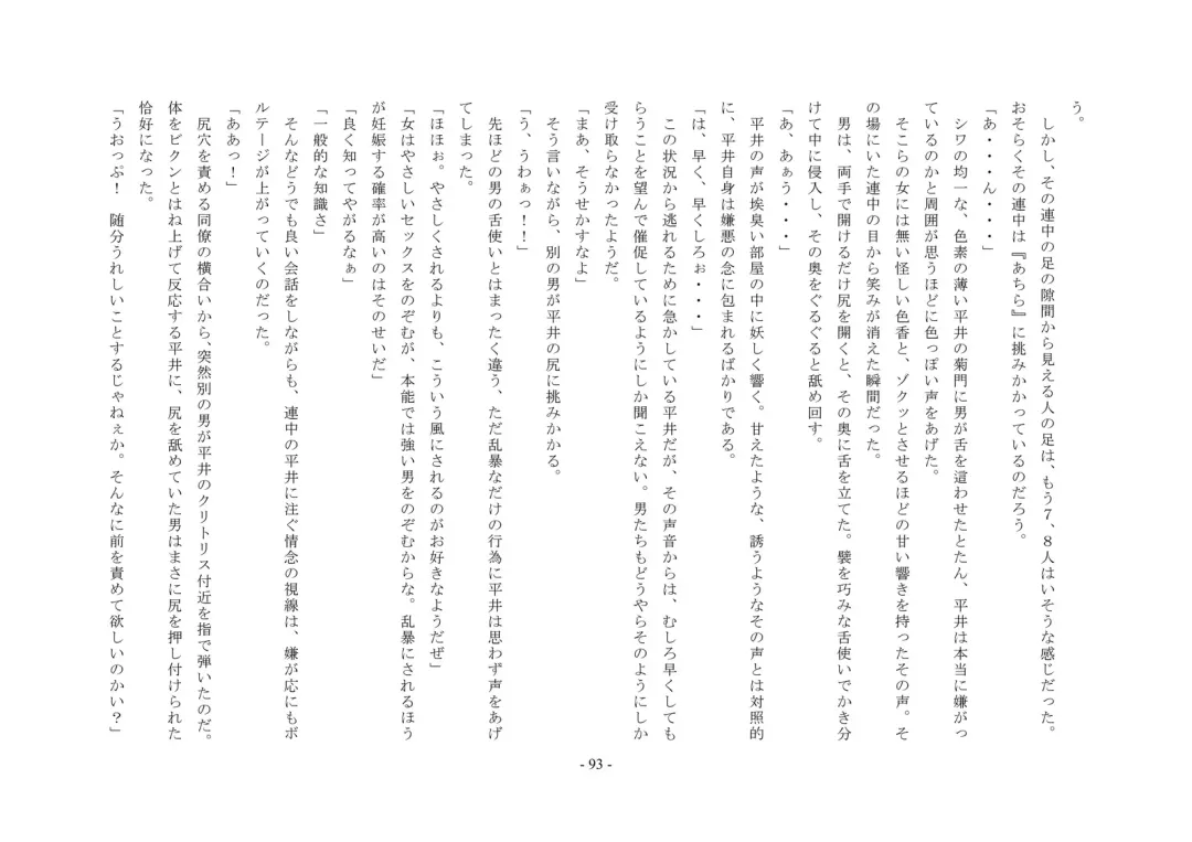 Rudora no kyousei 2 ~ joseika kanryou houkokusho~ Fhentai - Page 95