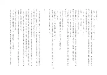 Rudora no kyousei 2 ~ joseika kanryou houkokusho~ Fhentai - Page 100