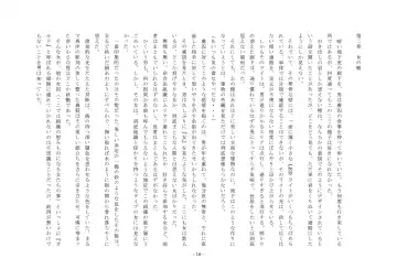 Rudora no kyousei 2 ~ joseika kanryou houkokusho~ Fhentai - Page 18