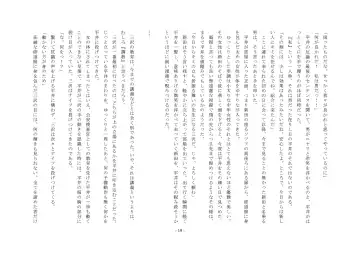 Rudora no kyousei 2 ~ joseika kanryou houkokusho~ Fhentai - Page 21