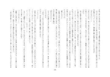 Rudora no kyousei 2 ~ joseika kanryou houkokusho~ Fhentai - Page 22