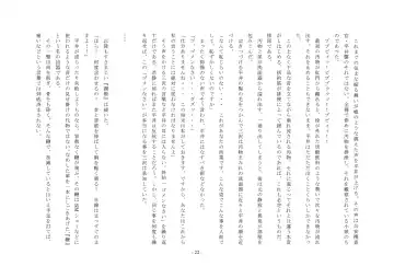 Rudora no kyousei 2 ~ joseika kanryou houkokusho~ Fhentai - Page 24