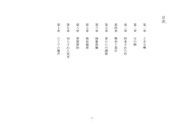 Rudora no kyousei 2 ~ joseika kanryou houkokusho~ Fhentai - Page 3