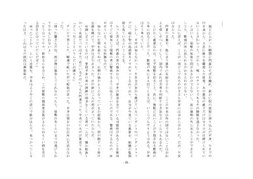 Rudora no kyousei 2 ~ joseika kanryou houkokusho~ Fhentai - Page 30