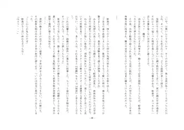 Rudora no kyousei 2 ~ joseika kanryou houkokusho~ Fhentai - Page 32