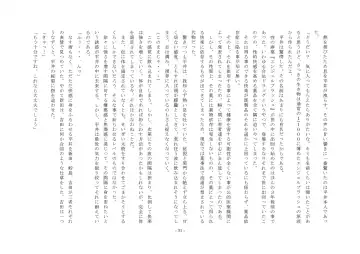 Rudora no kyousei 2 ~ joseika kanryou houkokusho~ Fhentai - Page 33