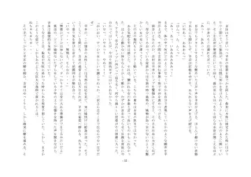 Rudora no kyousei 2 ~ joseika kanryou houkokusho~ Fhentai - Page 34