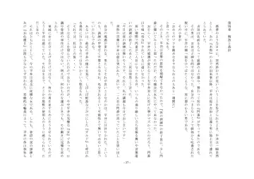 Rudora no kyousei 2 ~ joseika kanryou houkokusho~ Fhentai - Page 39