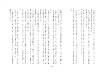 Rudora no kyousei 2 ~ joseika kanryou houkokusho~ Fhentai - Page 42