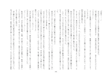 Rudora no kyousei 2 ~ joseika kanryou houkokusho~ Fhentai - Page 44