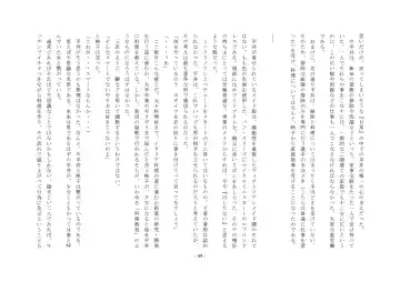 Rudora no kyousei 2 ~ joseika kanryou houkokusho~ Fhentai - Page 51