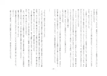 Rudora no kyousei 2 ~ joseika kanryou houkokusho~ Fhentai - Page 59