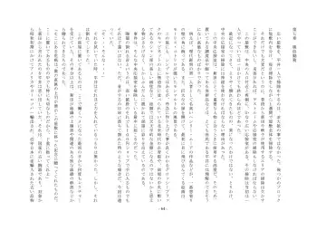 Rudora no kyousei 2 ~ joseika kanryou houkokusho~ Fhentai - Page 66