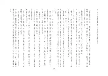 Rudora no kyousei 2 ~ joseika kanryou houkokusho~ Fhentai - Page 69