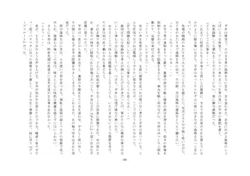 Rudora no kyousei 2 ~ joseika kanryou houkokusho~ Fhentai - Page 70