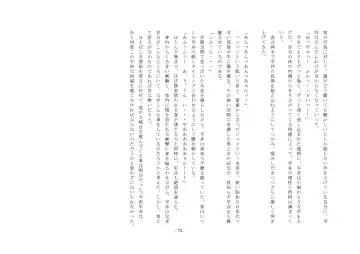 Rudora no kyousei 2 ~ joseika kanryou houkokusho~ Fhentai - Page 74