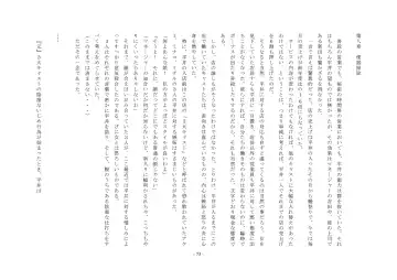 Rudora no kyousei 2 ~ joseika kanryou houkokusho~ Fhentai - Page 75