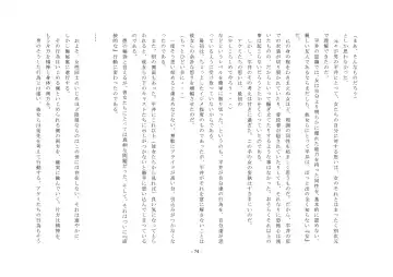 Rudora no kyousei 2 ~ joseika kanryou houkokusho~ Fhentai - Page 76