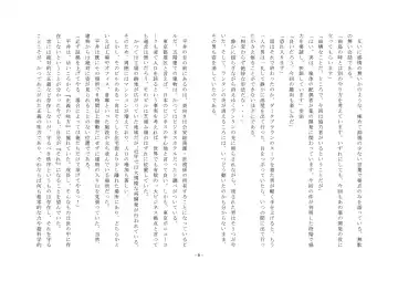 Rudora no kyousei 2 ~ joseika kanryou houkokusho~ Fhentai - Page 8