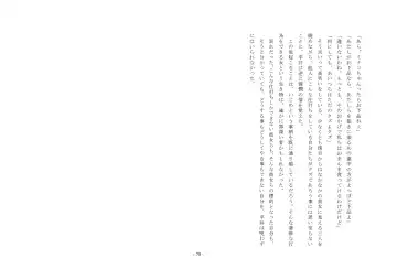 Rudora no kyousei 2 ~ joseika kanryou houkokusho~ Fhentai - Page 80