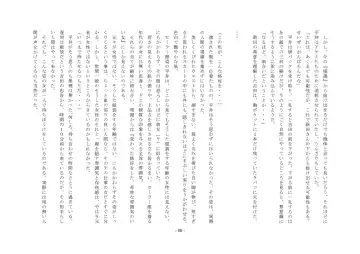 Rudora no kyousei 2 ~ joseika kanryou houkokusho~ Fhentai - Page 82