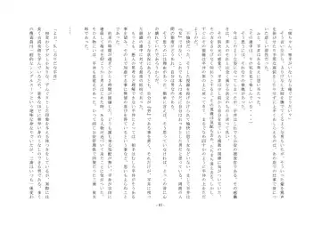 Rudora no kyousei 2 ~ joseika kanryou houkokusho~ Fhentai - Page 83