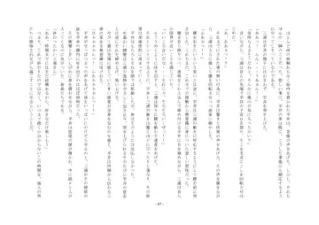 Rudora no kyousei 2 ~ joseika kanryou houkokusho~ Fhentai - Page 89