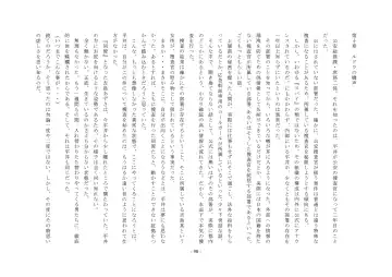 Rudora no kyousei 2 ~ joseika kanryou houkokusho~ Fhentai - Page 92