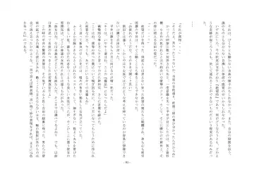 Rudora no kyousei 2 ~ joseika kanryou houkokusho~ Fhentai - Page 93