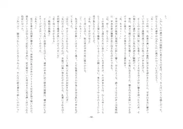 Rudora no kyousei 2 ~ joseika kanryou houkokusho~ Fhentai - Page 95