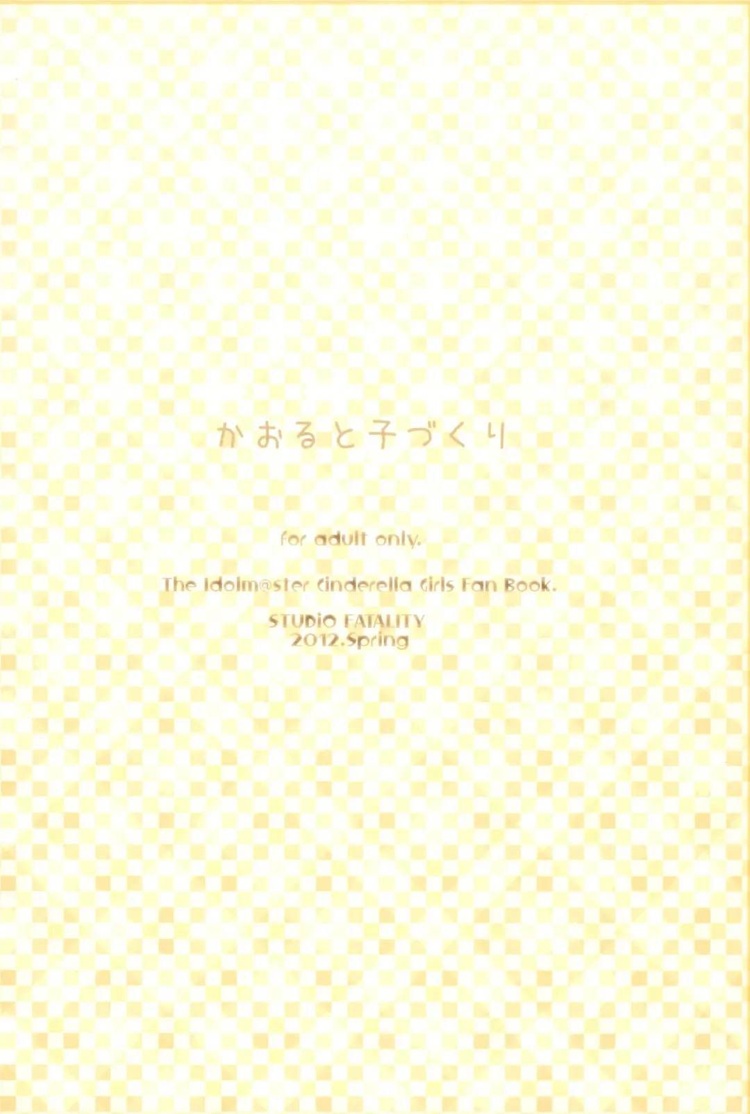 [Yanagie] Kaoru to Kozukuri Fhentai - Page 42