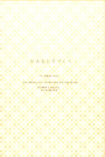 [Yanagie] Kaoru to Kozukuri Fhentai - Page 42