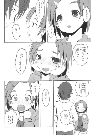 [Yanagie] Kaoru to Kozukuri Fhentai - Page 6