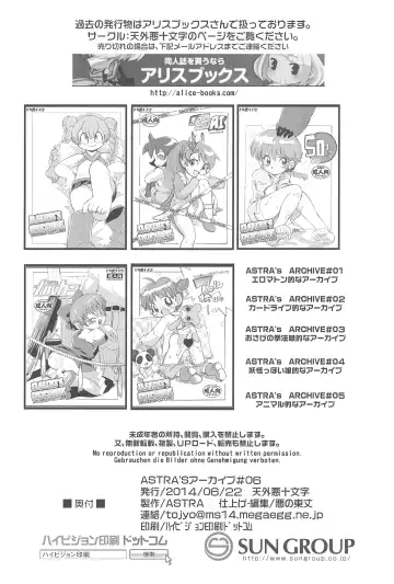 [Serizawa Yuuji] Futago Kaku ASTRA'S ARCHIVE 06 Fhentai - Page 38