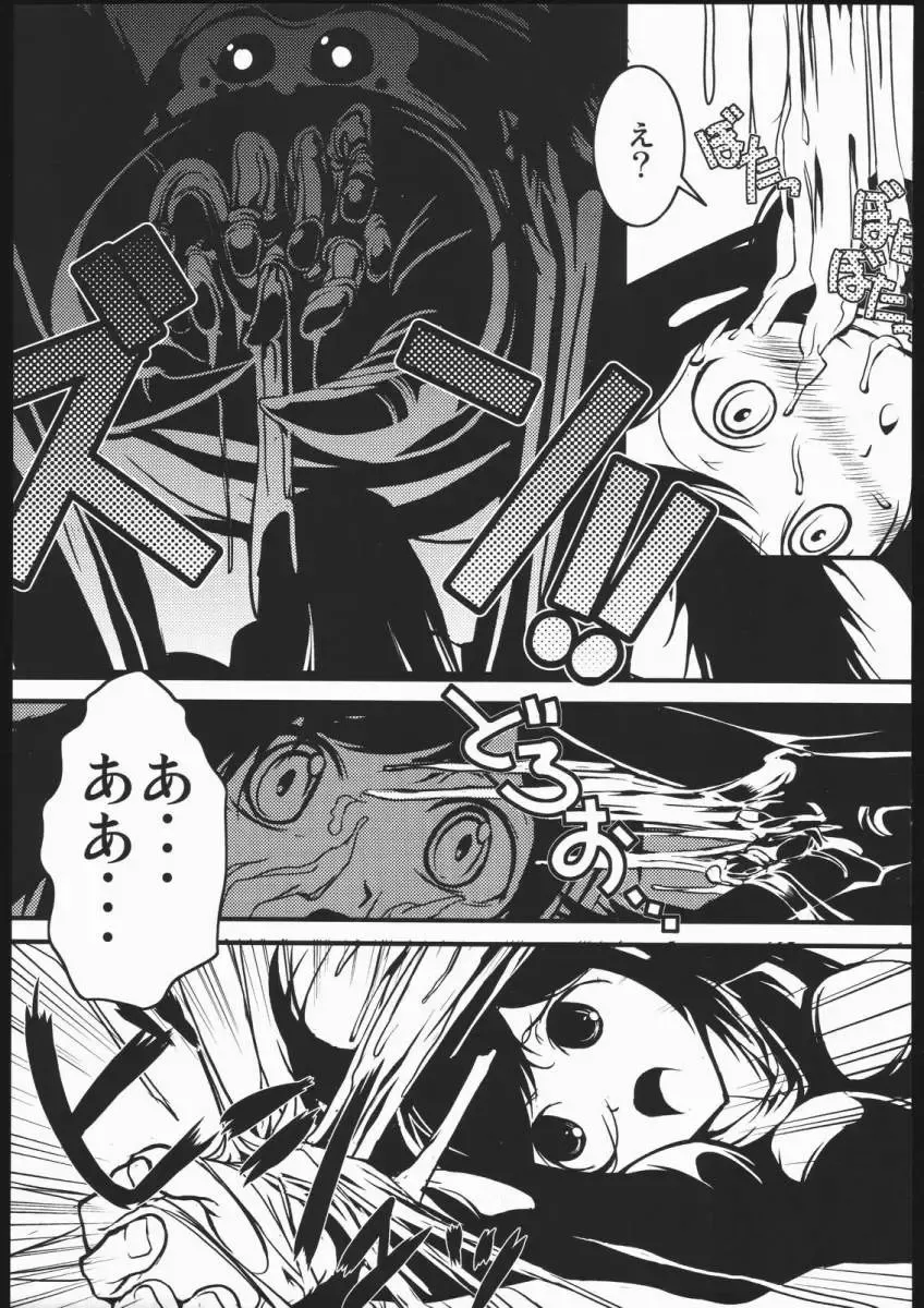 [Hit] Mabino Ero Fhentai - Page 24