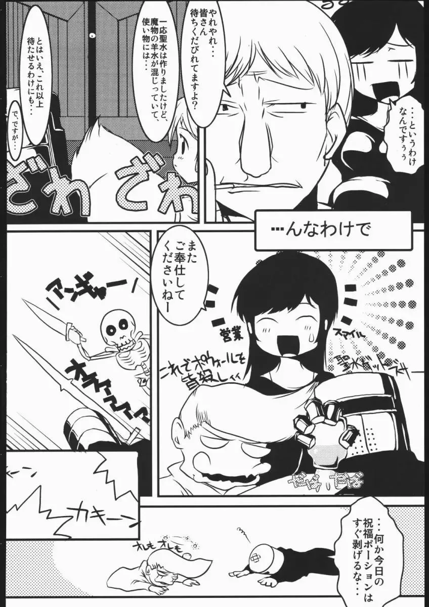 [Hit] Mabino Ero Fhentai - Page 33