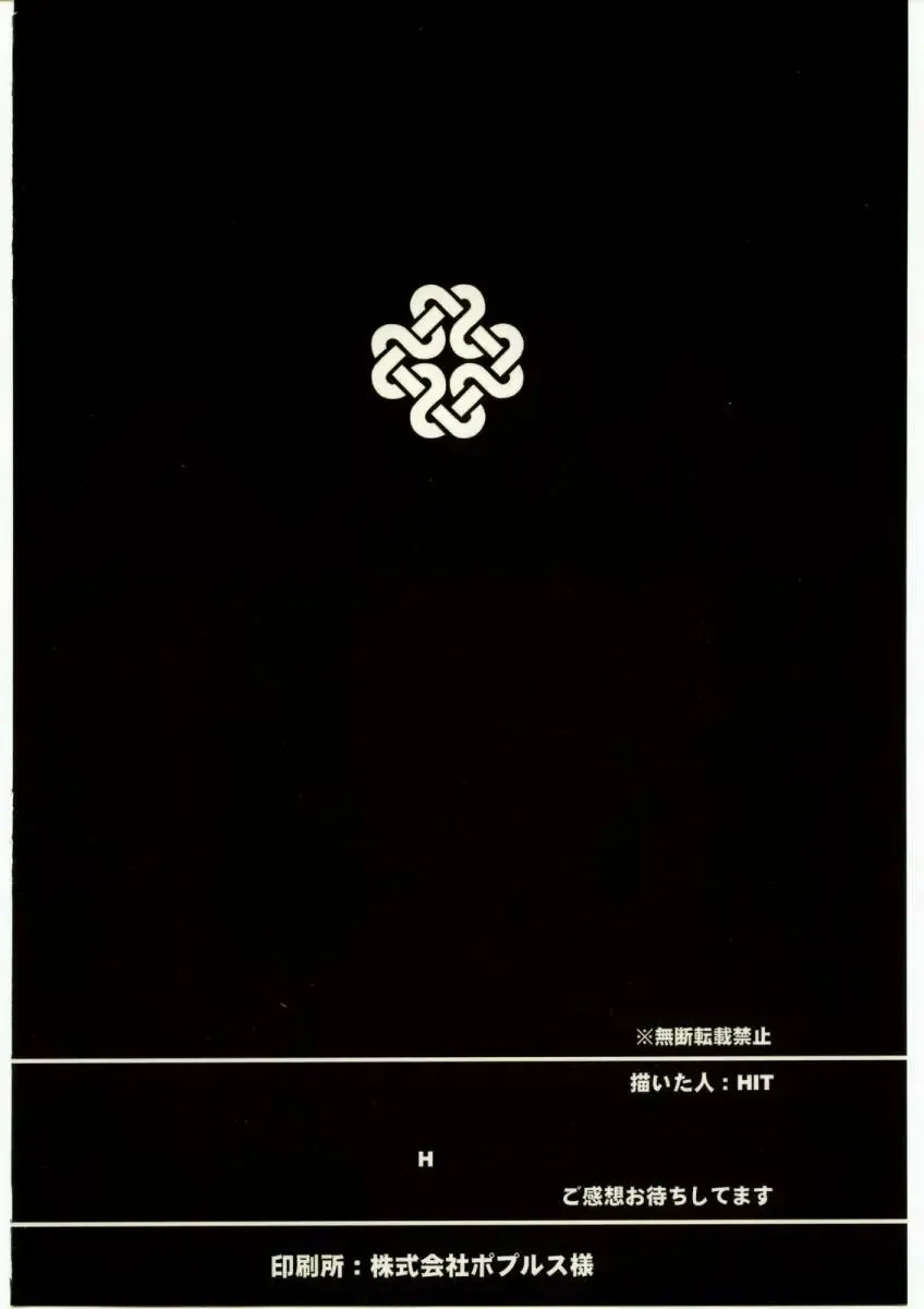 [Hit] Mabino Ero Fhentai - Page 34