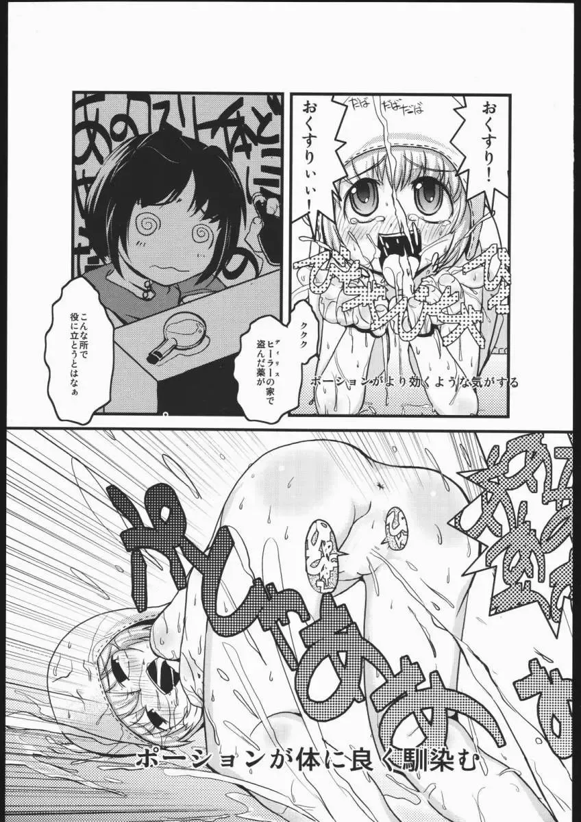 [Hit] Mabino Ero Fhentai - Page 8