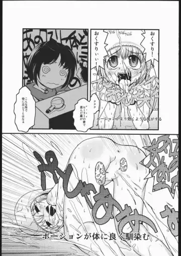 [Hit] Mabino Ero Fhentai - Page 8