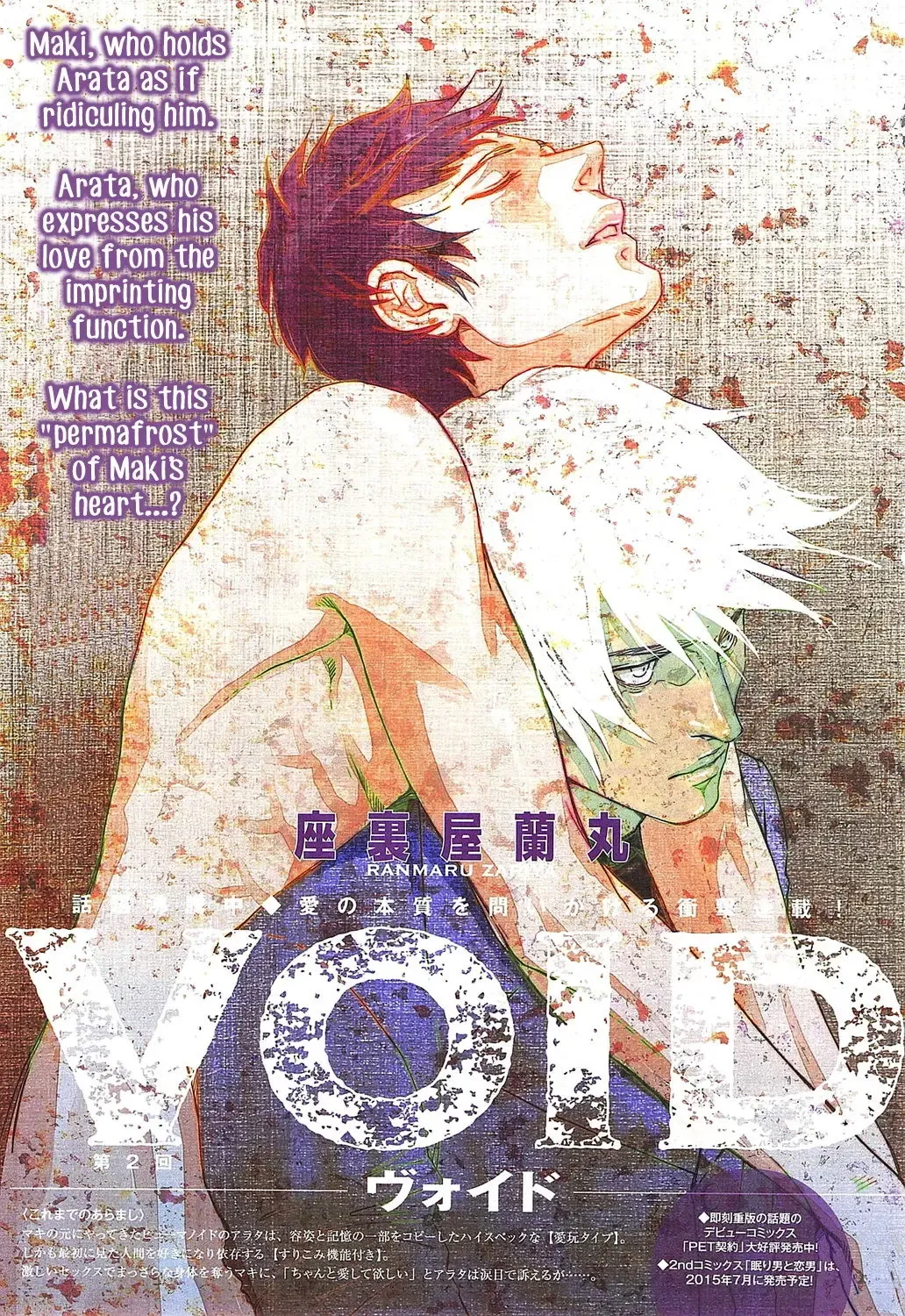 [Zariya Ranmaru] VOID Ch. 2 Fhentai - Page 1