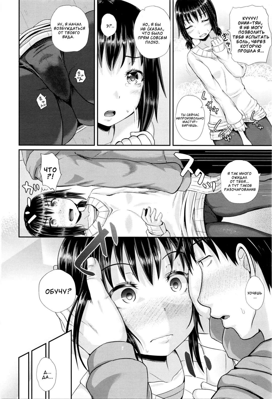 [Poncocchan] Choroimin Fhentai.net - Page 12