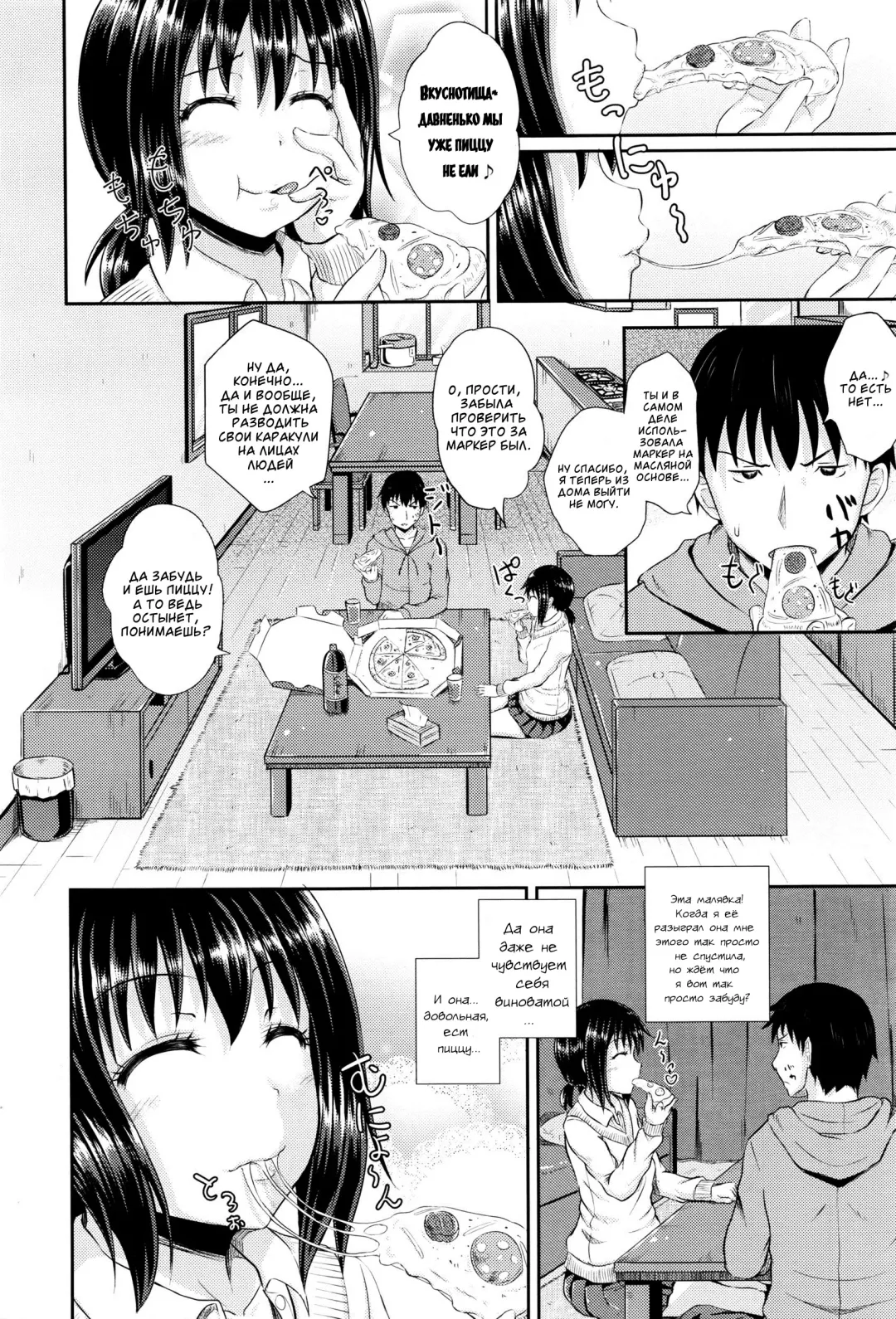 [Poncocchan] Choroimin Fhentai.net - Page 38