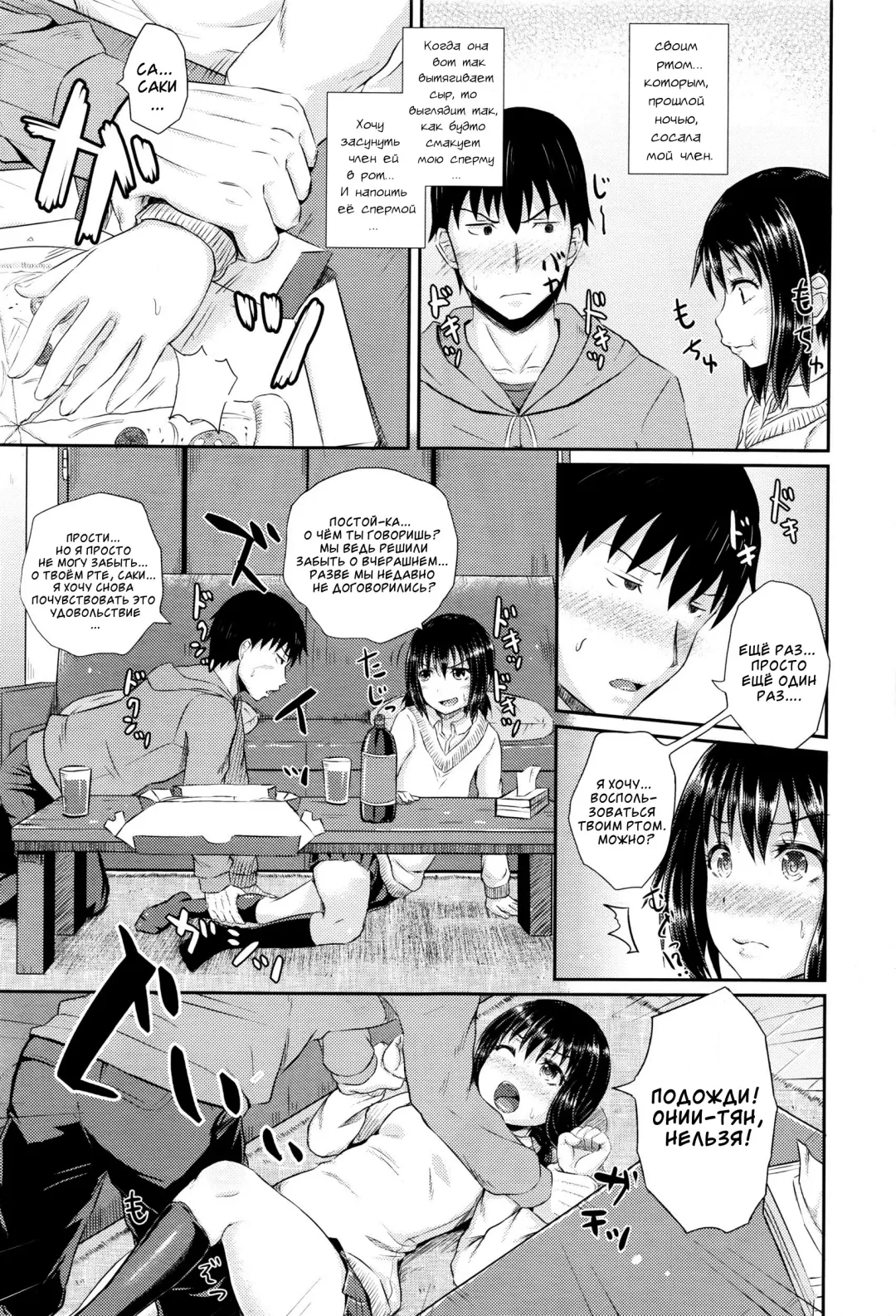 [Poncocchan] Choroimin Fhentai.net - Page 39