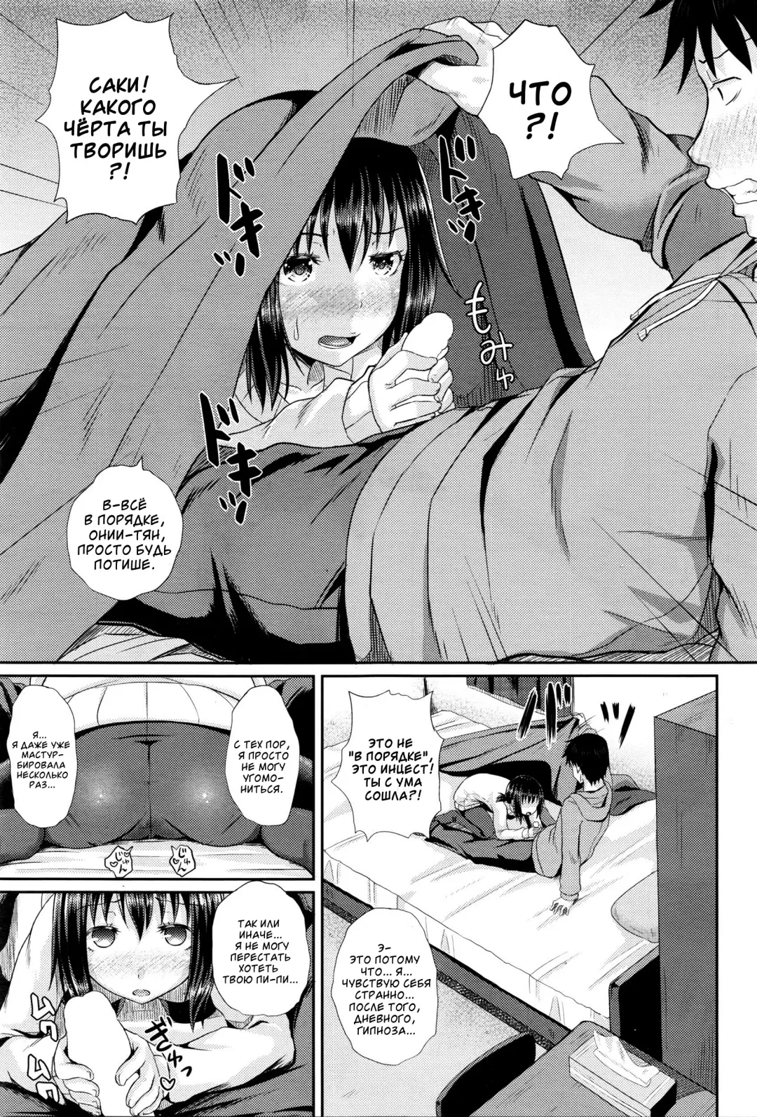 [Poncocchan] Choroimin Fhentai.net - Page 7