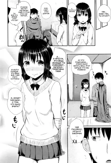 [Poncocchan] Choroimin Fhentai.net - Page 36