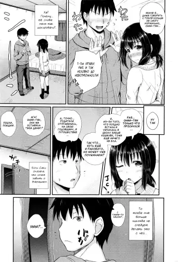 [Poncocchan] Choroimin Fhentai.net - Page 37