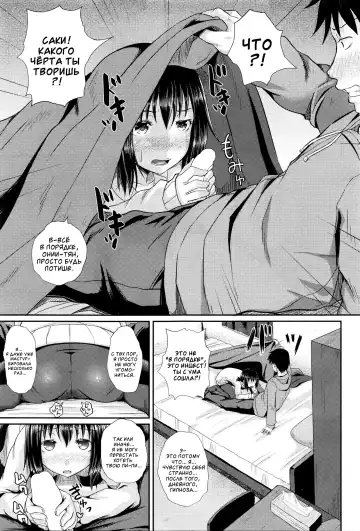 [Poncocchan] Choroimin Fhentai.net - Page 7