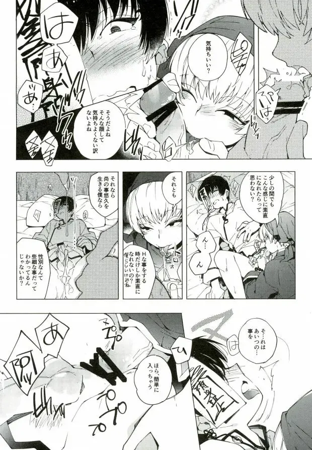 [Shiro Munako] Sunao ni Narenai Oni to Shinjuu no Hanashi Fhentai - Page 20