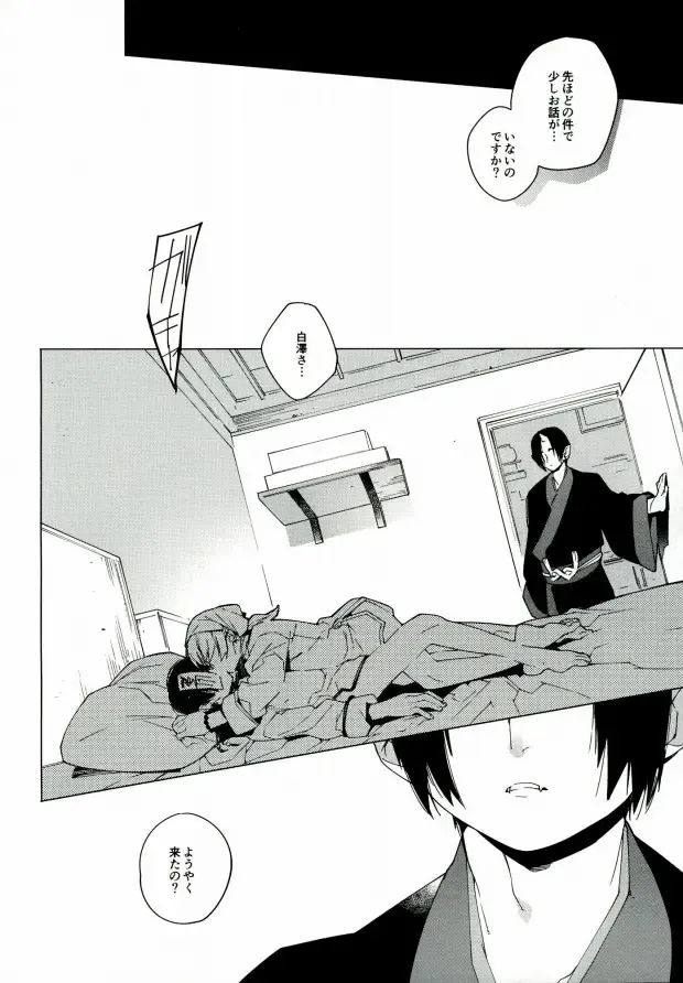 [Shiro Munako] Sunao ni Narenai Oni to Shinjuu no Hanashi Fhentai - Page 24