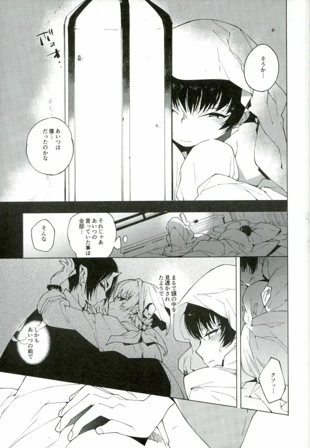 [Shiro Munako] Sunao ni Narenai Oni to Shinjuu no Hanashi Fhentai - Page 38